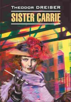 Книга Dreiser T. Sister Carrie, б-8954, Баград.рф